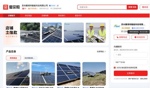 江蘇省太陽能光伏板廠家怎么選？愛采購10家優質廠家推薦及技術推廣服務解析