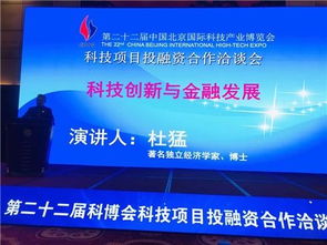 CECU助力第二十二屆科博會科技成果推廣會在京成功舉辦